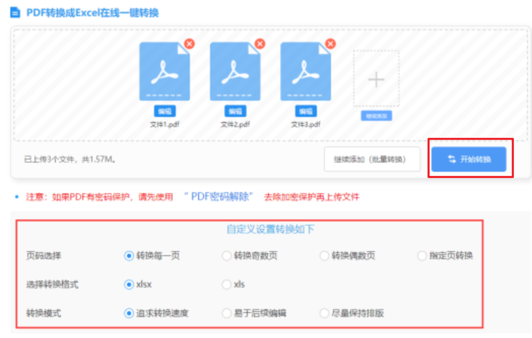 威尼斯电子游戏手机官网使用讲解 - 开始转换