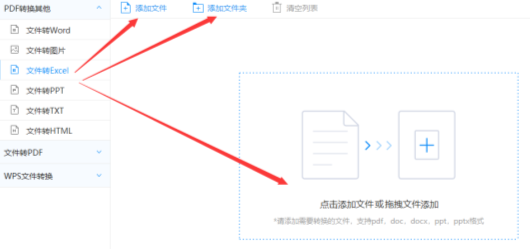 威尼斯电子游戏手机官网使用讲解 - 选择文件格式